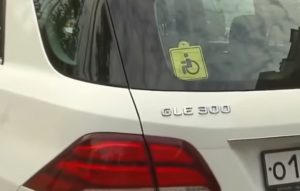 Незаконное использование знака инвалид на авто