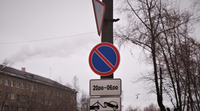 Парковка запрещена знак