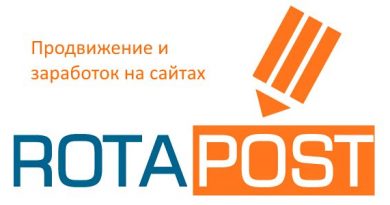 Rotapost.ru