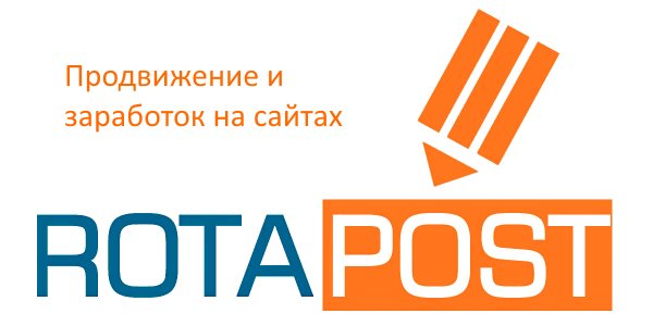 Rotapost.ru
